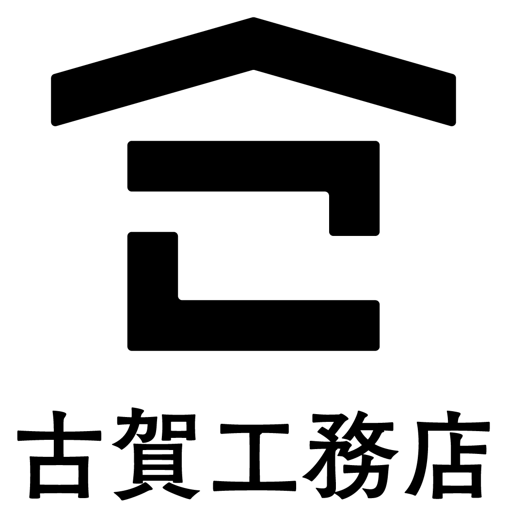 古賀工務店 